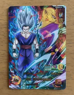 Super Dragon Ball Heroes card Son Gohan SH UGMSH-03 Movie Limited - Image 1