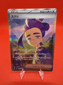 Kieran SAR 230/187 sv8a Terastal Festival ex Japanese Pokemon Card NM - Image 1