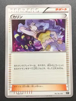 Pokemon 2017 Japanese Best of XY - Karen ft Umbreon 142/171 Card - Image 1