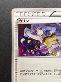 Pokemon 2017 Japanese Best of XY - Karen ft Umbreon 142/171 Card - Image 3