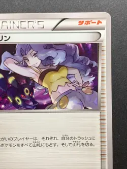 Pokemon 2017 Japanese Best of XY - Karen ft Umbreon 142/171 Card - Image 4