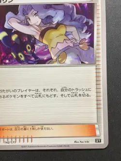 Pokemon 2017 Japanese Best of XY - Karen ft Umbreon 142/171 Card - Image 5