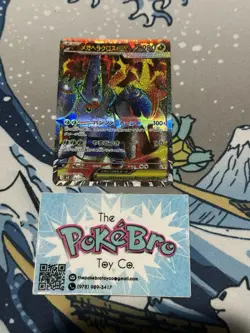 Pokemon 2025 Mega Heracross ex 093/080 M2 Inferno X Japanese | NM - Image 1