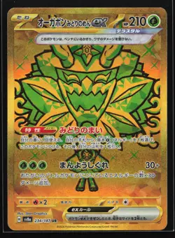 Pokemon Teal Mask Ogerpon ex 234/187 Terastal Festival SV8a Gold JPN UR Holo NM - Image 1