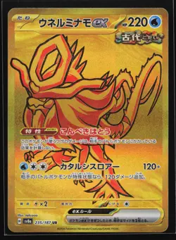 Pokemon Walking Wake ex 235/187 Terastal Festival SV8a Gold Japanese UR Holo NM - Image 1