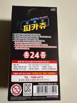 Pokemon Sun & Moon Detective Pikachu Movie Booster Pack Box Korean Version SMP2 - Image 2