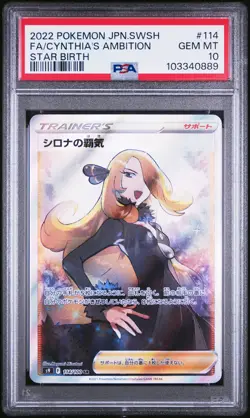2022 POKEMON JPN SWORD & SHIELD STAR BIRTH FULL ART/CYNTHIA'S AMBITION PSA 10 - Image 1