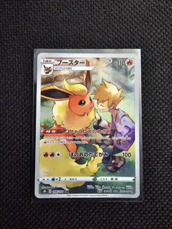 Flareon 188/184 Japanese Pokemon TCG: VMAX Climax Character Rare M/NM - Image 1