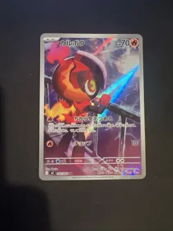 Charcadet AR 083/080 M2 Inferno X - Pokemon Card Japanese MEGA - Image 1
