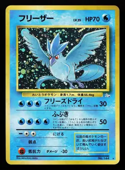 Articuno No. 144 Holo Japanese Mystery of the Fossils Pokemon Card small dent - Image 1