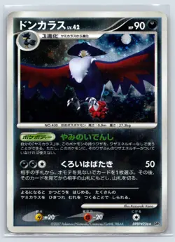 Pokemon Card / Carte Honchkrow Rare Holo DPBP#226 DP2 ( Secret of the Lakes ) - Image 1