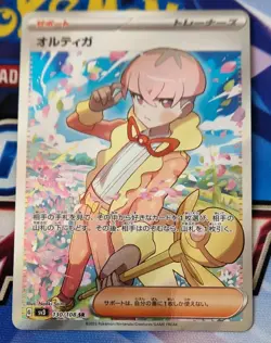 Pokemon Card Ortega SR 130/108 sv3 Ruler of the Black Flame Japanese NM/M - Image 1