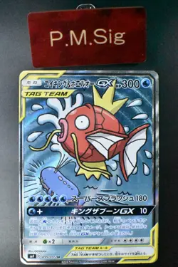 Magikarp & Wailord GX 099/095 Tag Bolt 2018 SR Full Art Japanese Pokemon Card - Image 1