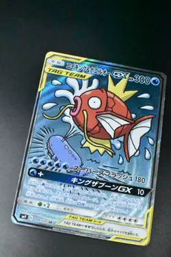 Magikarp & Wailord GX 099/095 Tag Bolt 2018 SR Full Art Japanese Pokemon Card - Image 3
