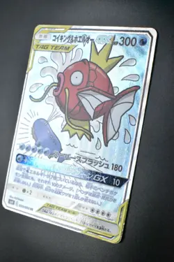 Magikarp & Wailord GX 099/095 Tag Bolt 2018 SR Full Art Japanese Pokemon Card - Image 4