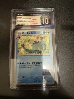Pokemon Japanese Feraligatr 241/SV-P CGC 10 PRISTINE 2024 Illustration Promo - Image 1