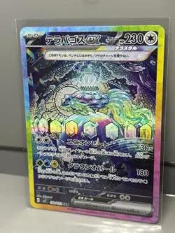 Pokemon TCG JP Terapagos ex 130/102 Sv7: Stellar Miracle Holo (Japanese) SAR - Image 2