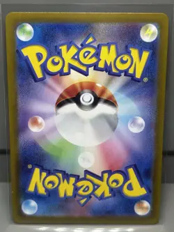Pokemon TCG JP Terapagos ex 130/102 Sv7: Stellar Miracle Holo (Japanese) SAR - Image 4