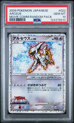 2009 POKEMON JPN MOVIE COMMEMORATION RANDOM PACK #022 ARCEUS PSA 10 - Image 1