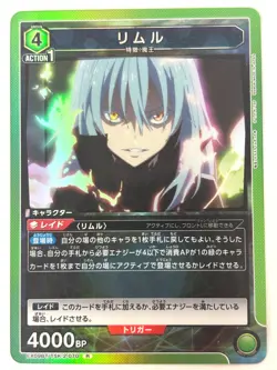 UNION ARENA Card Rimuru EX09BT/TSK-2-070 [R] Tensura vol.2 JAPAN - Image 1