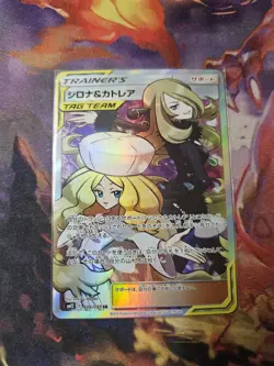 Cynthia & Caitlin SR 106/095 SM12 Japanese Pokemon Card - EX - Image 1