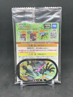 Coco(Koko) 106/S-P Movie Promo Pack Holo Sealed Japanese Pokemon TCG Card - Image 2