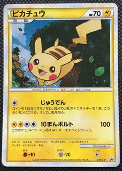 Pikachu 019/L-P Promo Pokemon Card Game Horo Very Rare Nintendo Free Shipping - Image 1