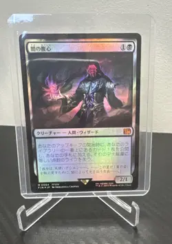 MTG x Final Fantasy M 0094 FIN JP Dark Confidant (Foil) (Japanese) - Image 1