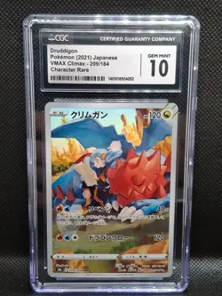 CGC 10 DRUDDIGON Pokemon 209/184 VMAX Climax 2021 Character Rare Japanese 2021 - Image 1