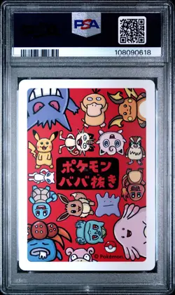2019 POKEMON OLD MAID PIKACHU PSA 10 - Image 2