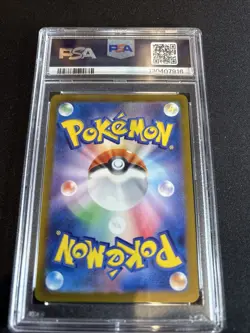 Pokemon 2023 SV 151 Set Bulbasaur AR #166 JP PSA 10 - Image 2