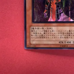 NM Blast Magician FET-JP020 Ultimate Rare YuGiOh teka - Image 4