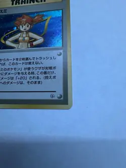 Misty Trainer #18 Japanese Gym Heroes Holo Rare Pokemon Card - Vintage 1998 NM- - Image 4