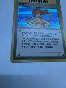Misty Trainer #18 Japanese Gym Heroes Holo Rare Pokemon Card - Vintage 1998 NM- - Image 5