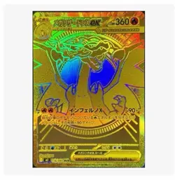 Mega Charizard X ex 116/080 M2 Inferno X Holofoil Japanese Card - Image 1