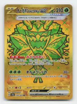 Teal Mask Ogerpon ex 234/187 SV8a: Terastal Fest ex Japanese Pokemon Card - Image 1