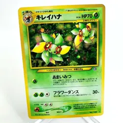 Japanese Bellossom Holo 182 Neo Genesis Pokemon Card Partial Holo Swirl - Image 1