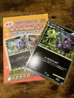 Pokemon Jumbo Card Unopened Promo LEGEND RARE Zorua Zoroark Japanese (2010) - Image 3
