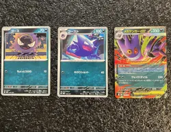 Gastly Haunter & Mega Gengar ex 003/021 Japanese Pokemon Starter Set US seller - Image 1