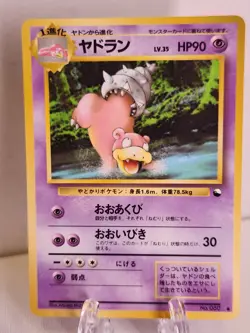 Slowbro No.080 lp Vending Series 3 Glossy Japanese 1998 Pokemon TCG - Image 1