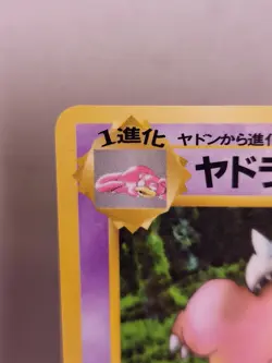 Slowbro No.080 lp Vending Series 3 Glossy Japanese 1998 Pokemon TCG - Image 2