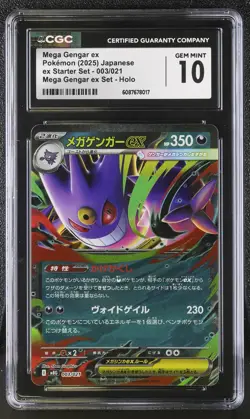 Pokemon Mega Gengar ex #003/021 Japanese Starter Set CGC 10 Gem Mint E1 - Image 1