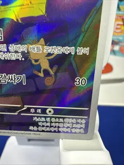 Ghastly AR 080/071 sv5k Wild Force Pokemon Japanese - US SELLER - Image 4