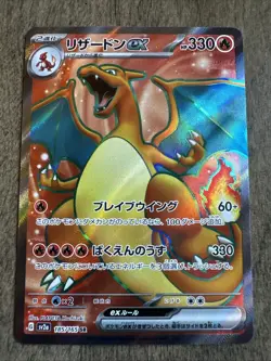 Pokemon TCG Charizard ex 185/165 Sv2a: 151 (Japanese) Super Rare Holo - Image 1