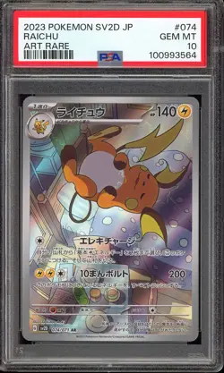 Pokemon Japanese Raichu 074/071 AR Art Rare SV2D Clay Burst - PSA 10 🇺🇸 - Image 1