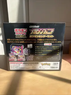Pokemon Center Mega Symphonia Premium Trainer Box JPN Edition - Image 4