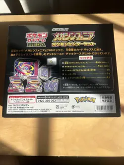Pokemon Center Mega Symphonia Premium Trainer Box JPN Edition - Image 5