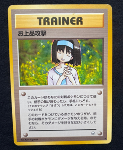 1999 Pokemon Card Japanese Gym Heroes Erika's Charity Old Back (LP/MP) - Image 1