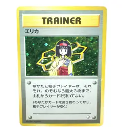 Erika 16/132 Holo Rare Gym Heroes Japanese - Pokemon Card TCG (NM) - Image 1