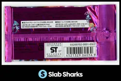 POKEMON CARD GAME SECRET OF THE LAKES BOOSTER PACK SEALED PACK JAPANESE - Image 2